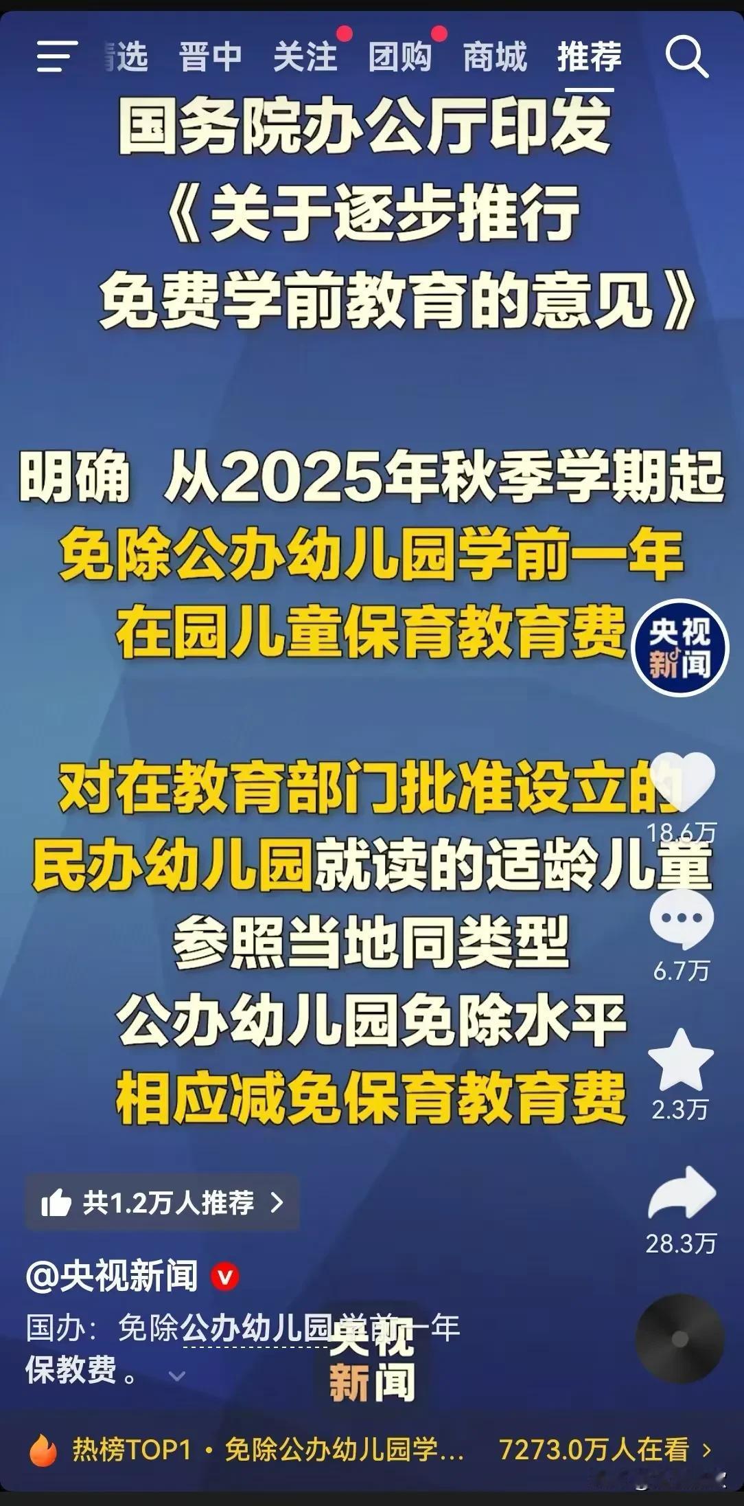是试点呢，还是全面推开呢？
我年龄有点大了，脑子不太好使，大家给分析分析，我想看