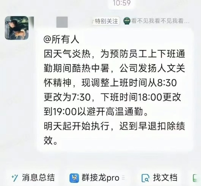 这老板人怪好的，员工都感谢他半辈子祖宗。 ​​​