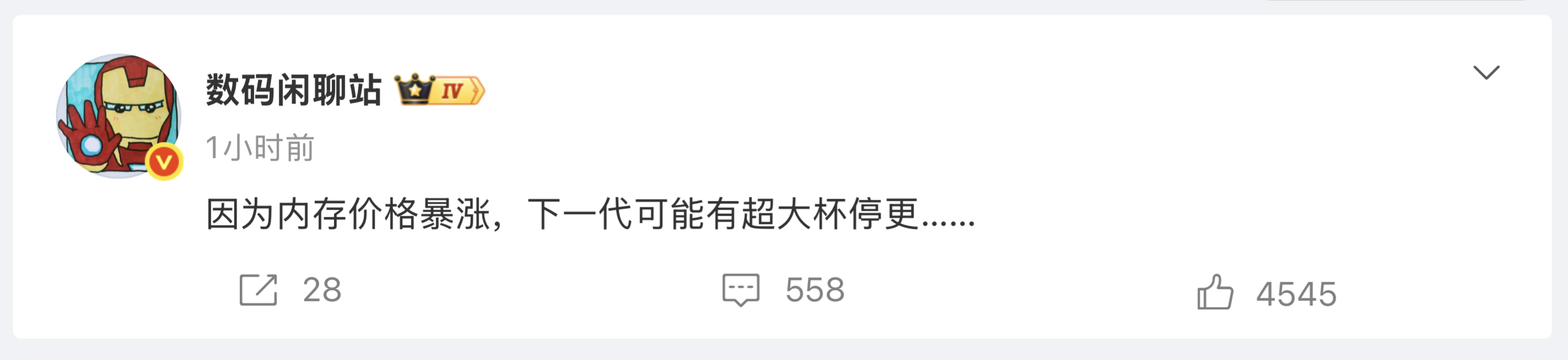 我发现内存价格暴涨，手机界中唯一受益的是苹果~ 因为果子的价格定价够高，新iPh