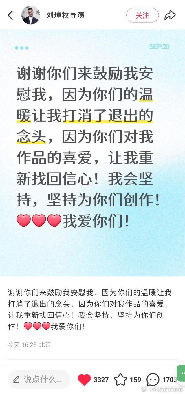 不眠日导演刘璋牧和观众之间的互动就是正向循环，而不是互相排斥，也是正常的互动了。