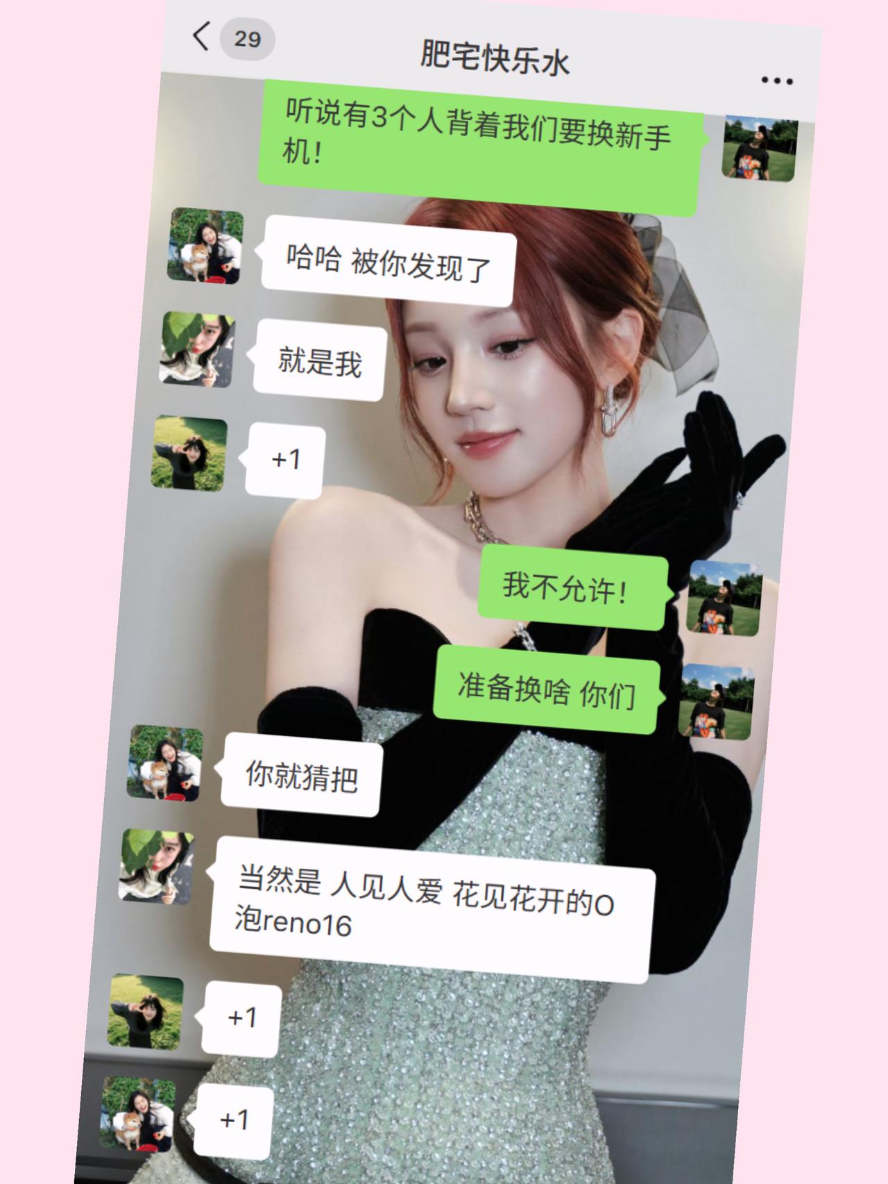 六人宿舍三个人都订了同一台手机，谁懂？

真的要笑鼠🐭
知道大家最近都想换新手