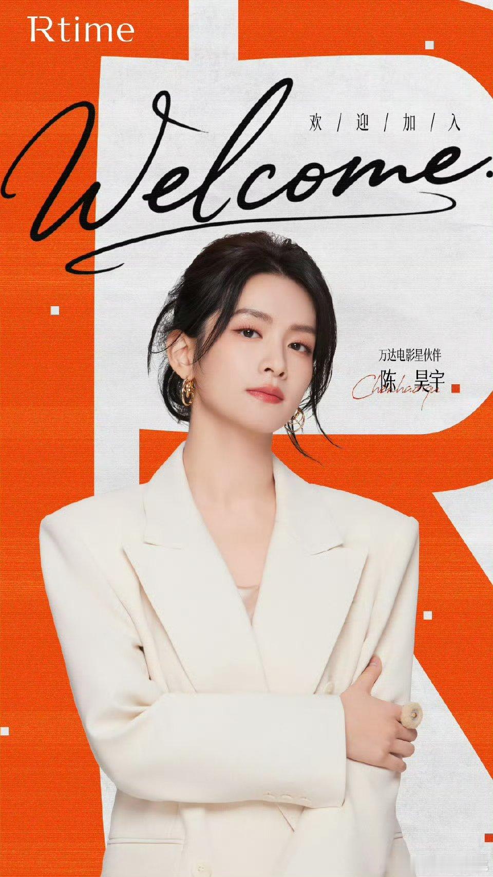 万达电影官宣陈昊宇成为“万达电影星伙伴”🎉陈昊宇万达电影合作 ​​​