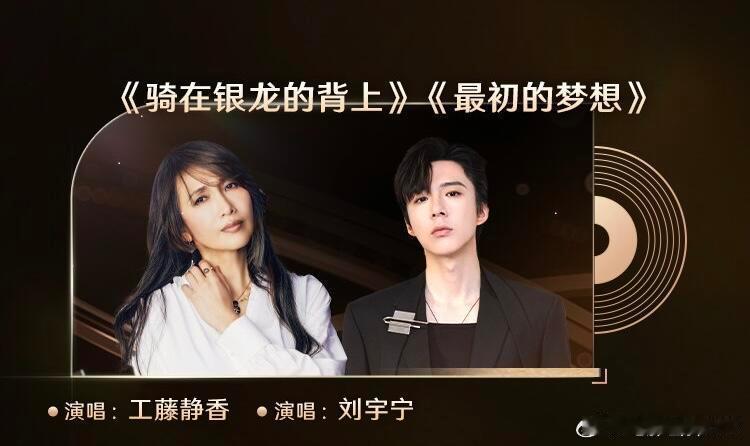 摩登兄弟刘宇宁微博之夜倒数第三个舞台，是和日本实力歌手合作《最初的梦想》！ 