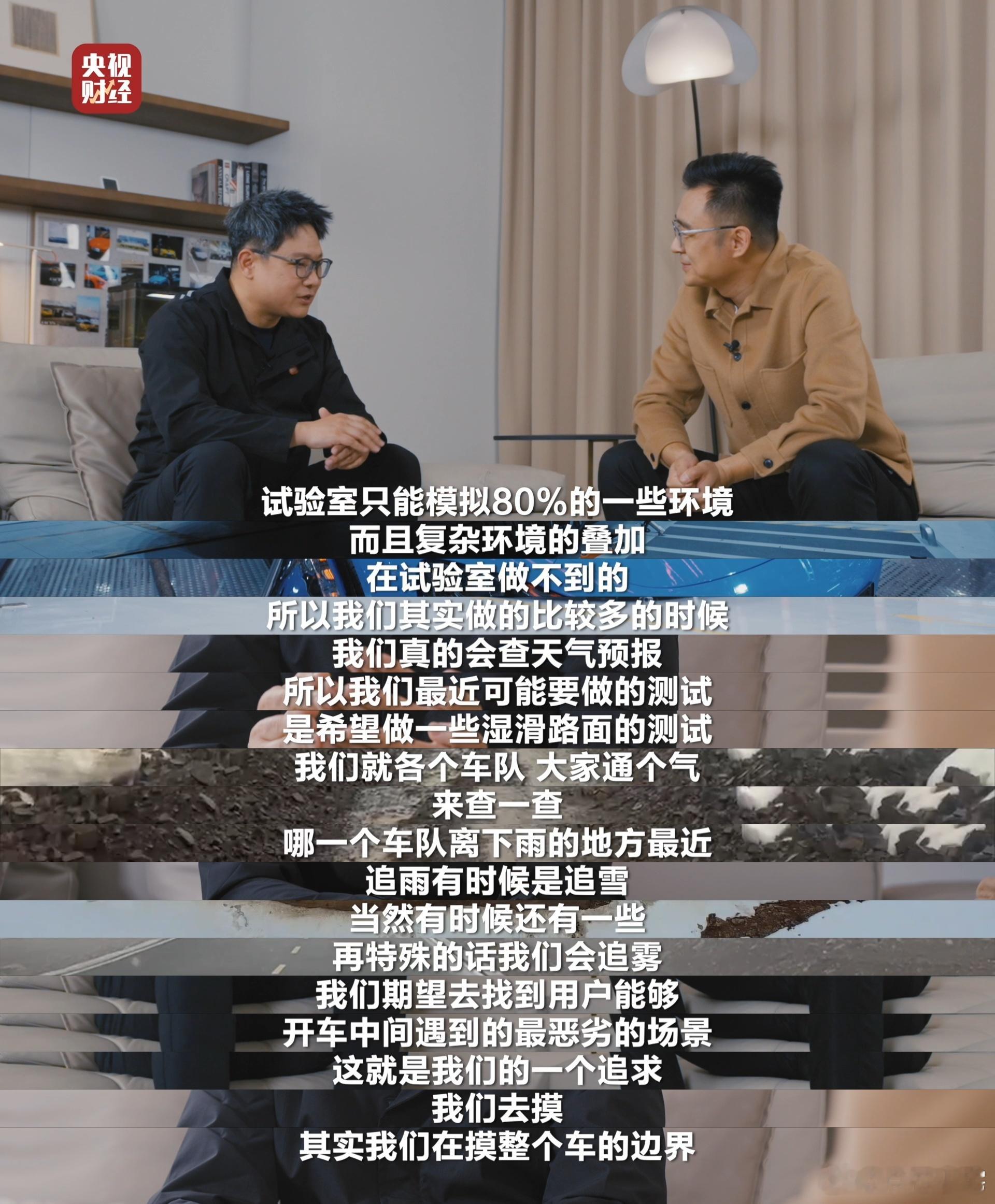 看完央视财经对话小米汽车工程师，挺有感触的。中国新能源能走到世界前面，底气不是营