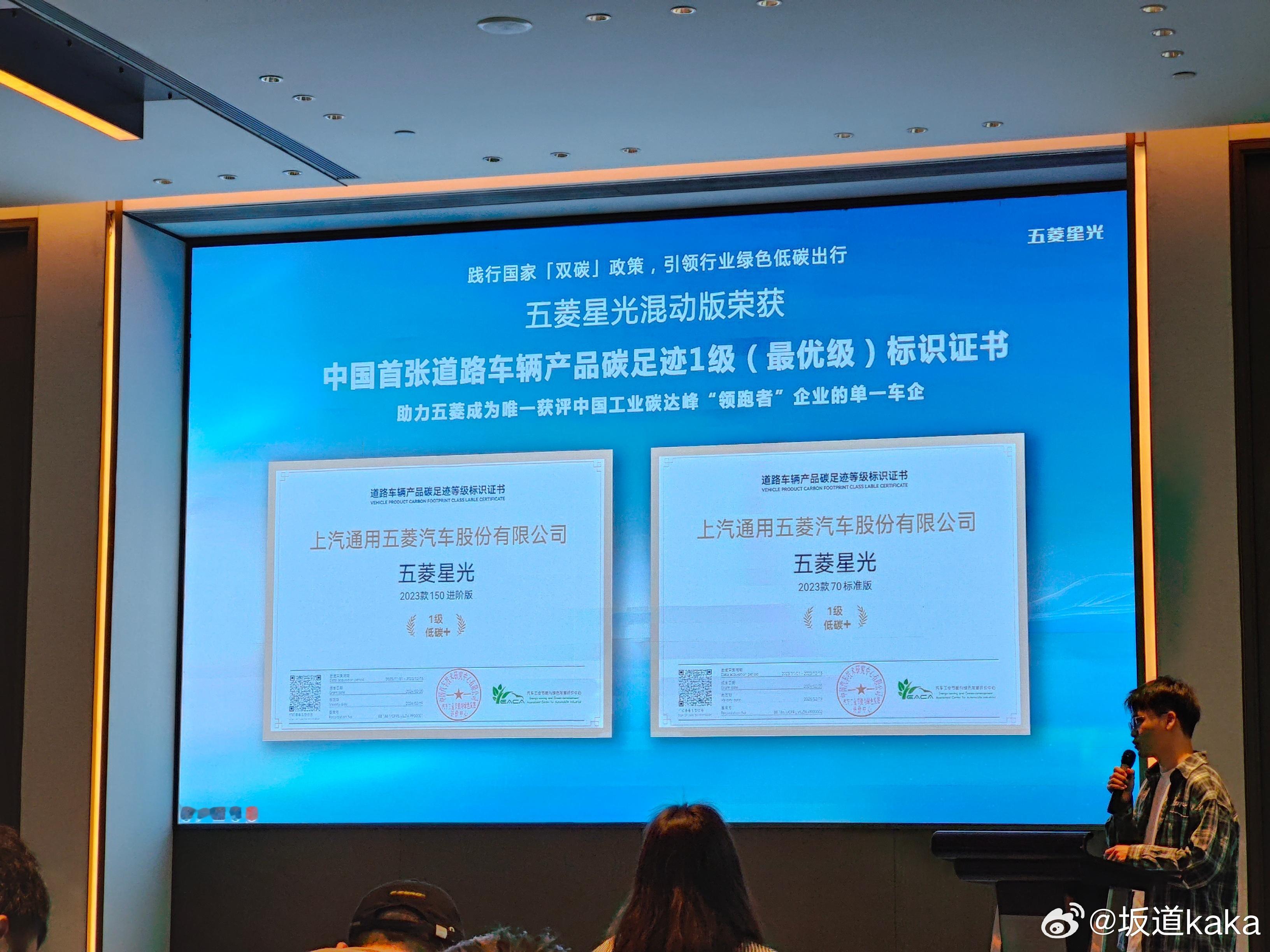 注重碳足迹的五菱星光phev，满足全球化企业的合规需求。现在满足中国碳达峰还为时