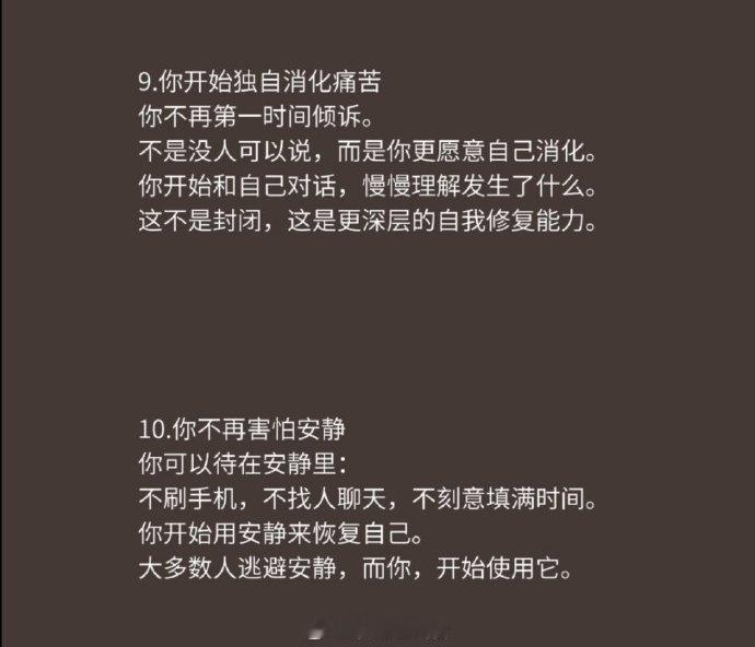 这十个表现，说明你已经很强了。 