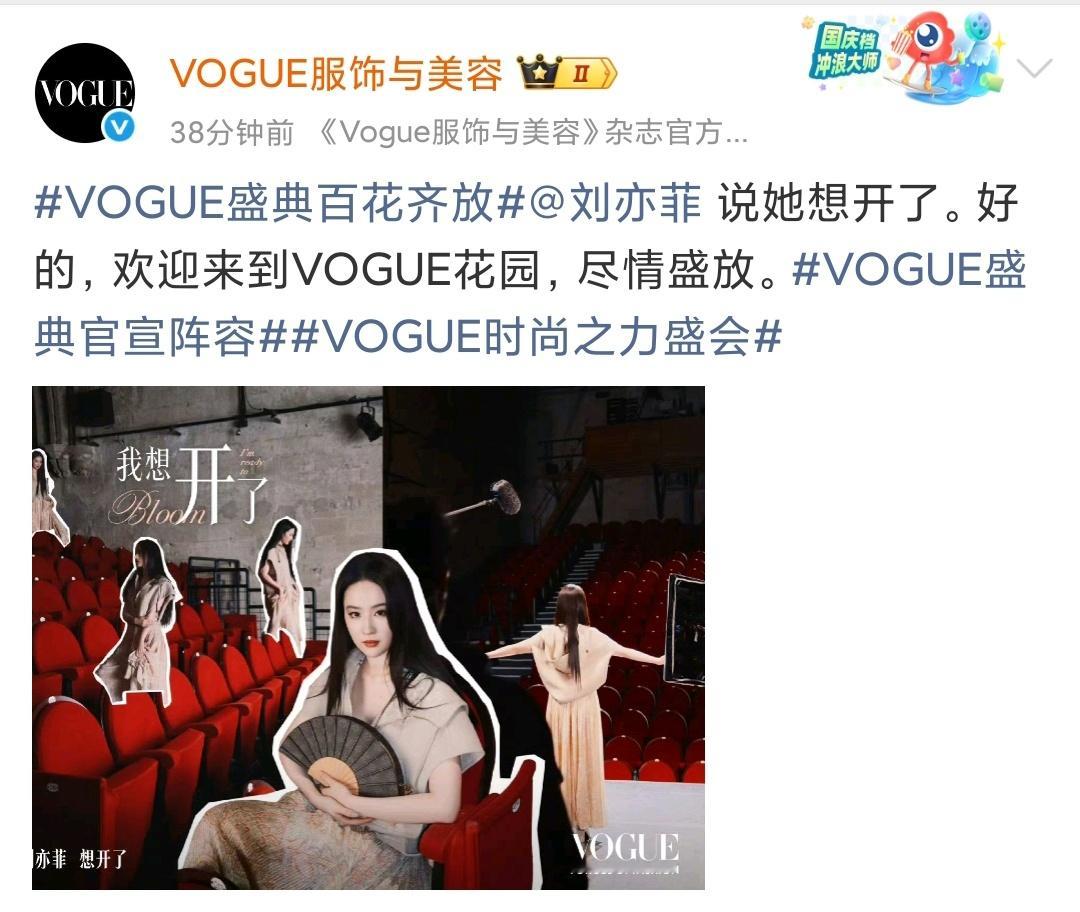 杨幂刘亦菲vogue盛典杨幂刘亦菲vogue盛典85花 杨幂刘亦菲vogue盛典