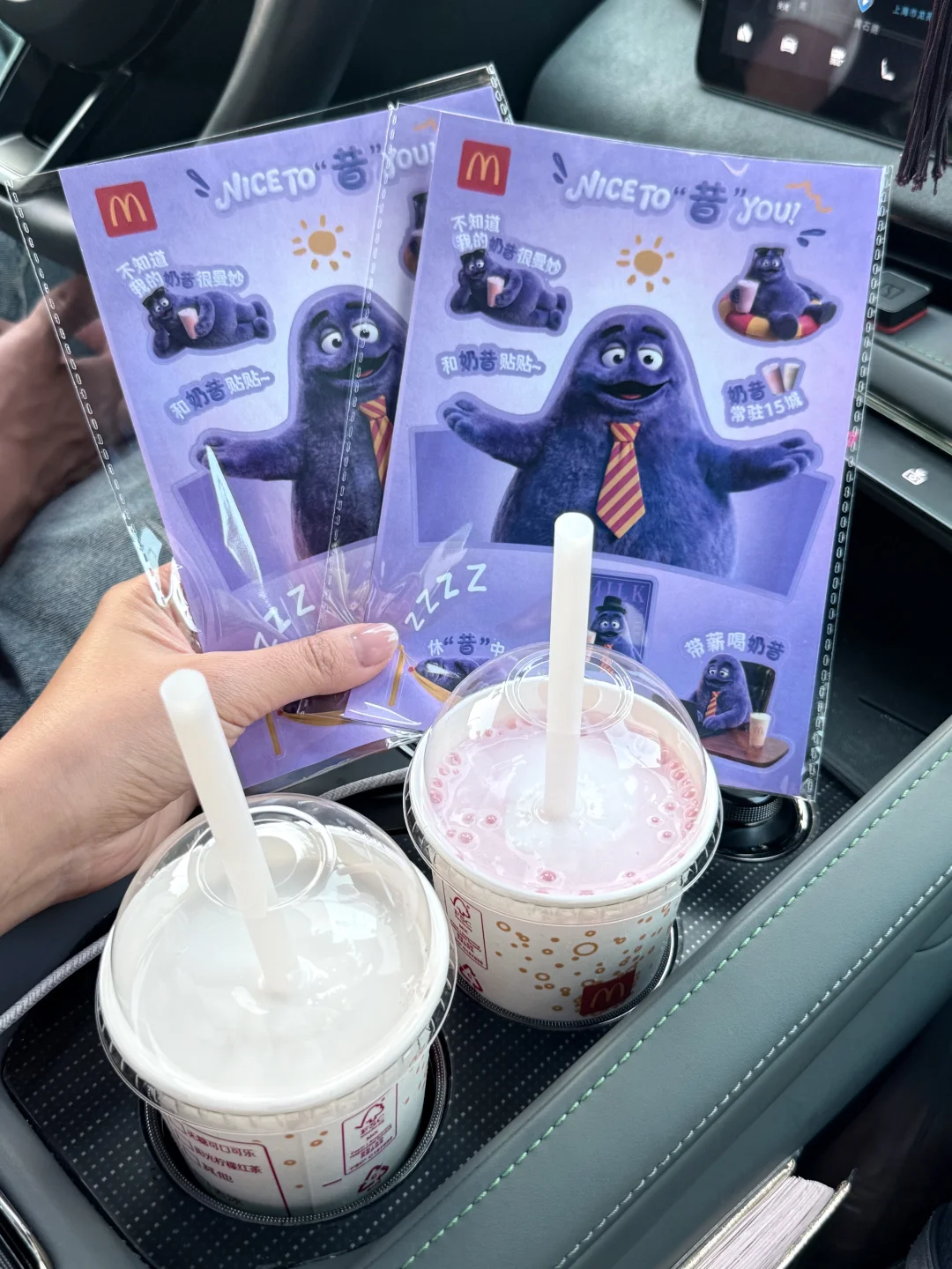 麦当劳奶昔回归💜有点失望…店里也没有杯套…