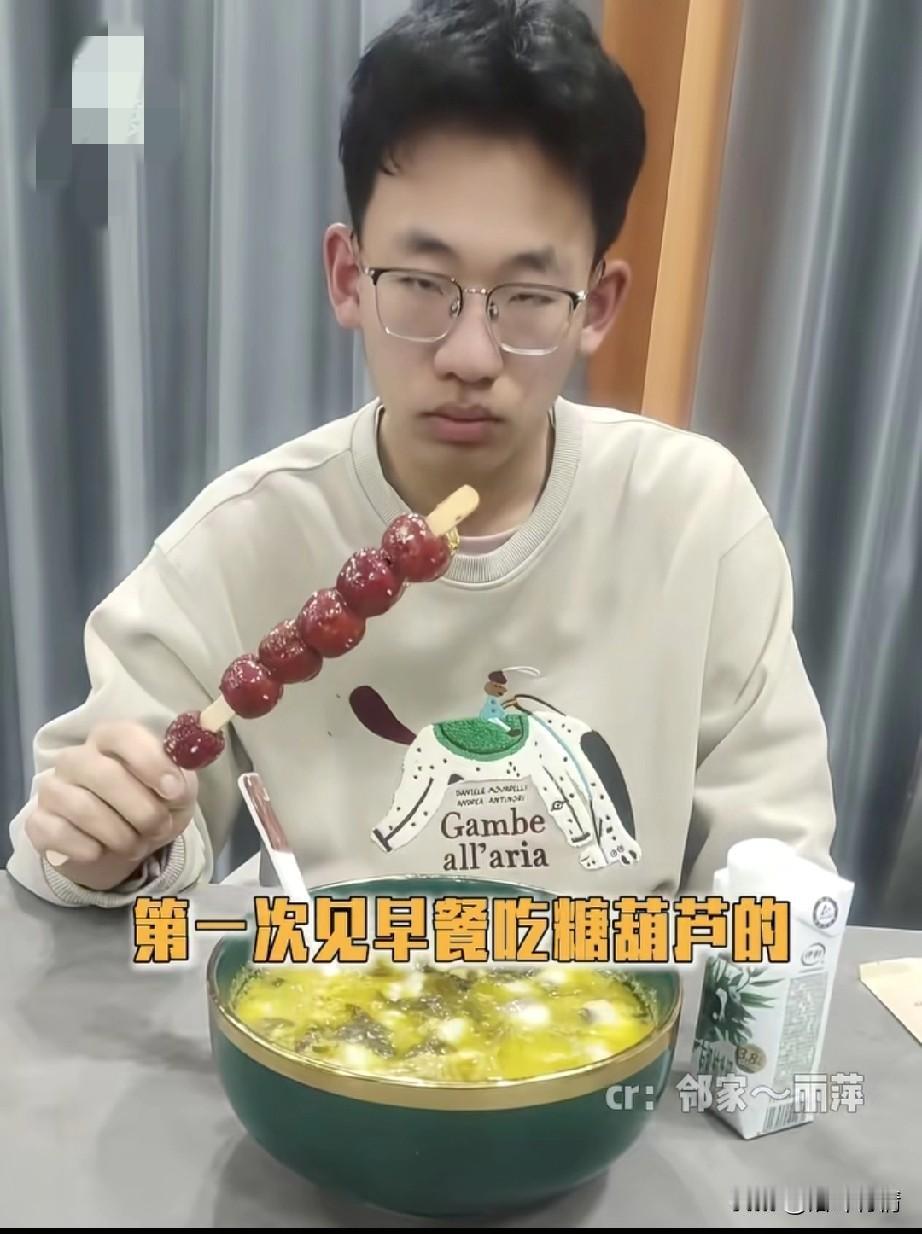 丽萍你吃过早餐吗？直接登上热搜，
儿子的早餐居然是一串糖葫芦开胃，
再加上酸菜鱼