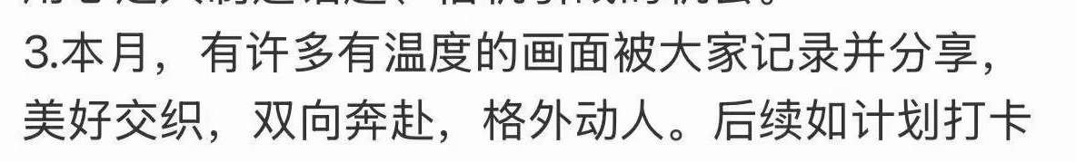 有在好好记录[捂嘴哭] ​​​