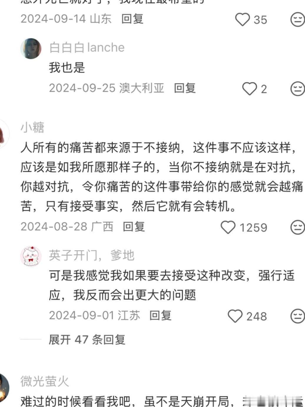 一些情绪自救的小Tips 