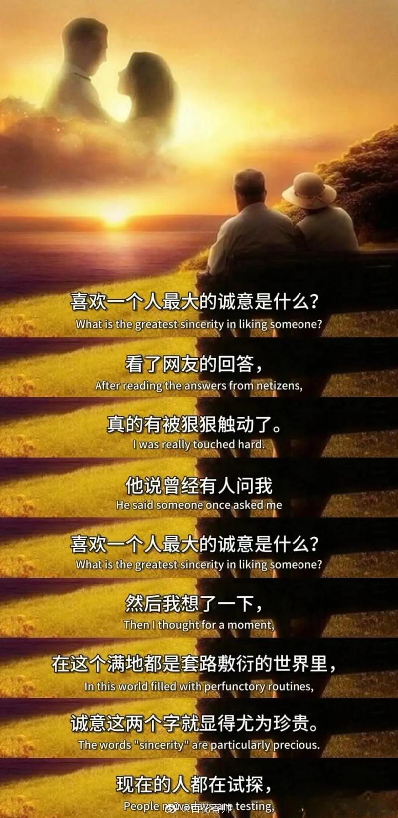 喜欢一个人最大的诚意是什么喜欢一个人最大的诚意，是在漫长岁月里始终如一的陪伴与付