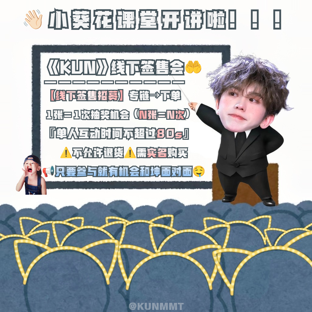 带图多发发吧蔡徐坤签售会