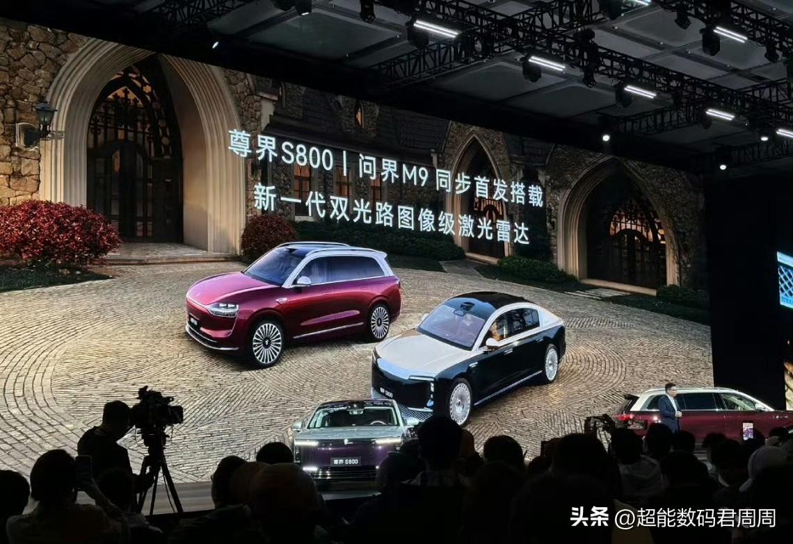 华为新一代896线双光路激光雷达，将首发搭载尊界S800 和问界M9，技术为王的