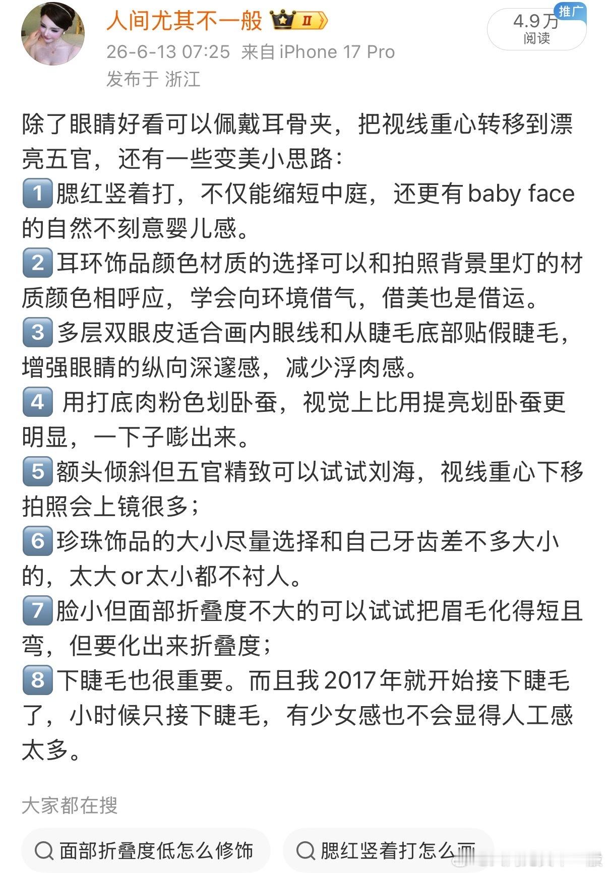 嘻嘻 好开心 🥳其实美貌提升就是以“小点缀撬动大氛围”，情绪美 本身也是一种可