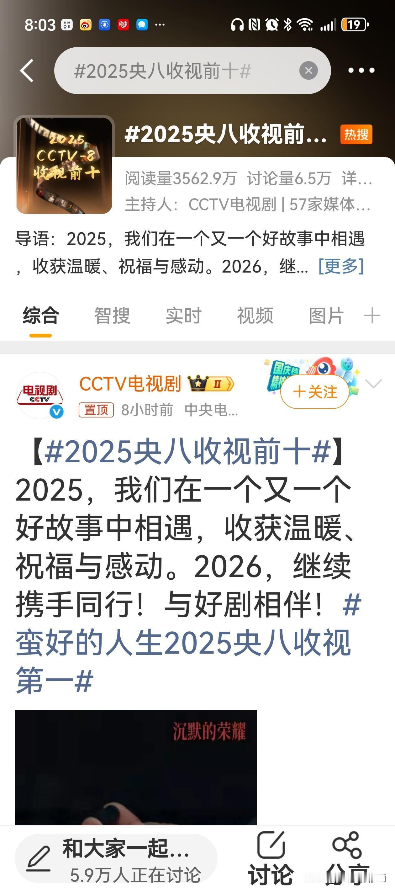 25年央八收视前十电视剧战报出炉，肖战《藏海传》位列其中，并且是五年来央视古装剧
