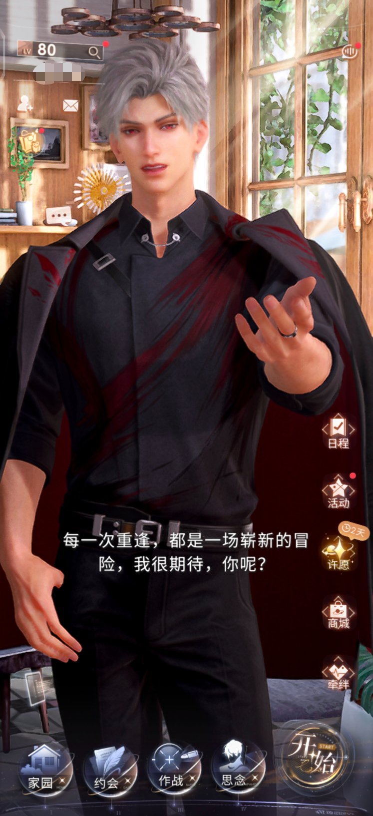 那就下次重逢见～ 
