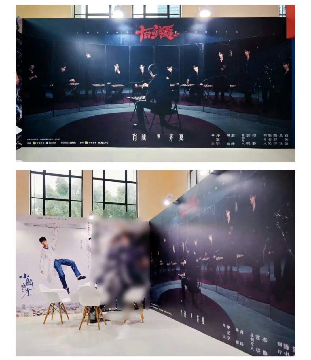 肖战十日终焉亮相海推馆一个暗黑高智轮回博弈，一个烟火温情医者救赎，两种完全不同的