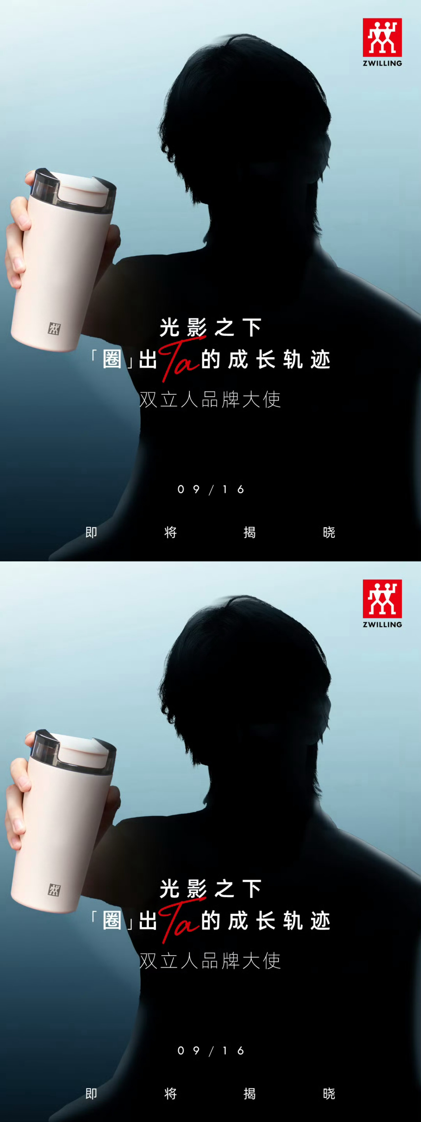 马柏全商务预热 拿新保温杯的圈圈 期待马柏全解锁新代言[期待] ​​​