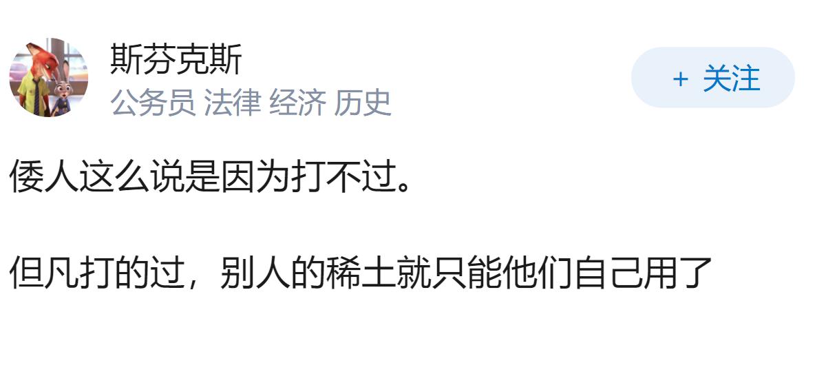 日本人为什么说，稀土是地球馈赠，应该大家一起用？