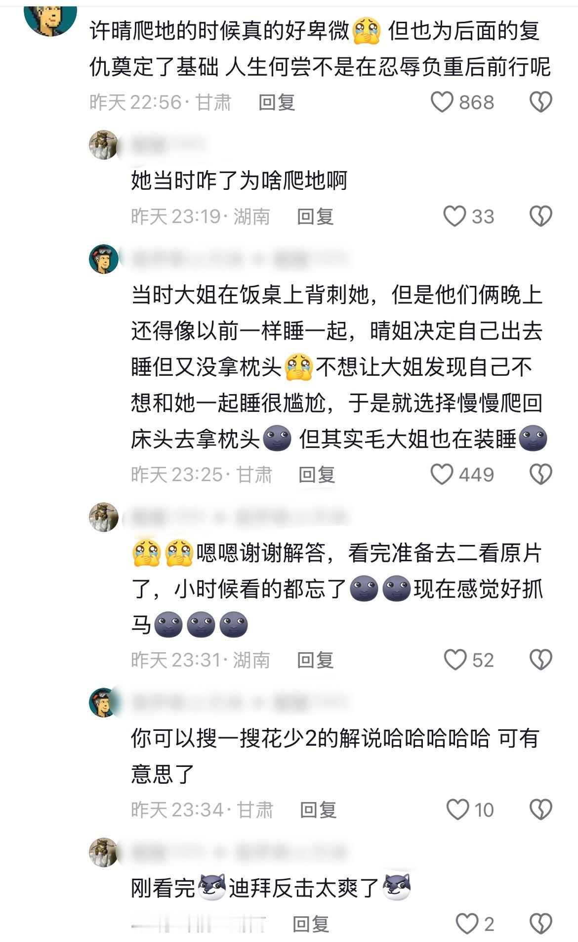 原来爬地是这个意思，大半夜笑晕了 ​​​