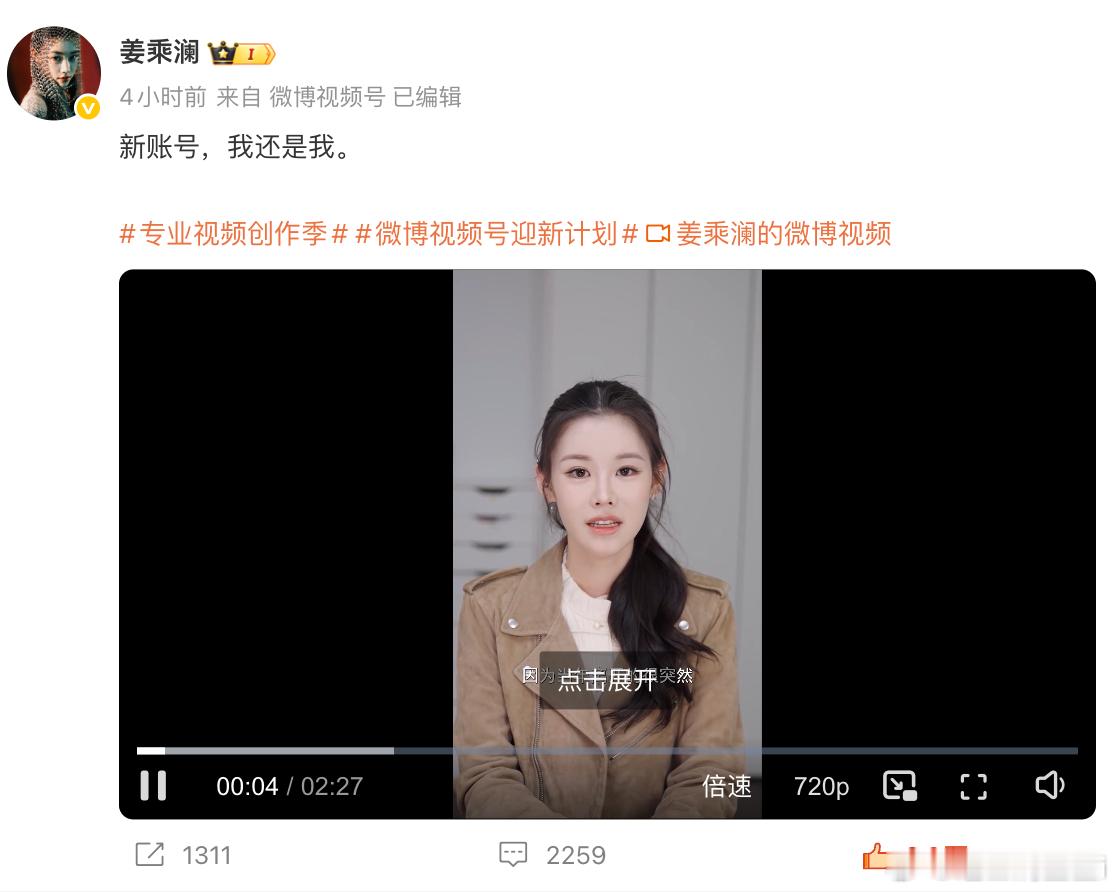 程十安改名姜乘澜回归 时光更迭名字更改，温柔内核从未改变，陪着一代人慢慢学习爱美