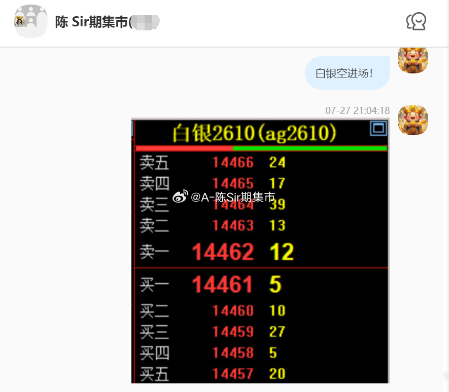 2026/7/28第七单【2610白银】白银完成至少500点！750点的liru