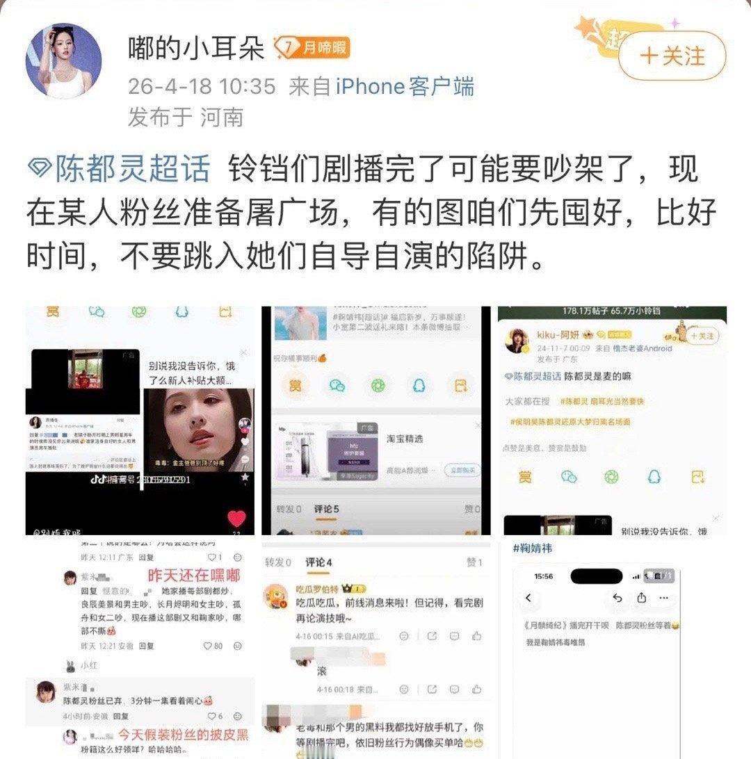 她们在密谋什么?好像是在针对jjy 家… ​​​