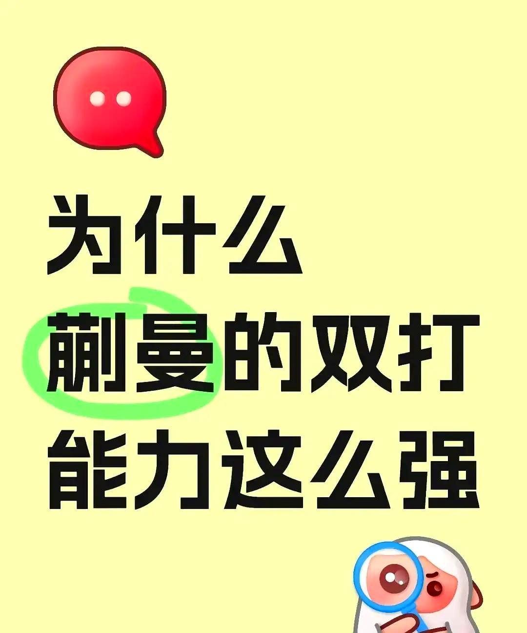 看着蒯曼和于子洋在赛场上较劲的那个别扭劲儿，我心里突然揪了一下。
明明穿着同样的