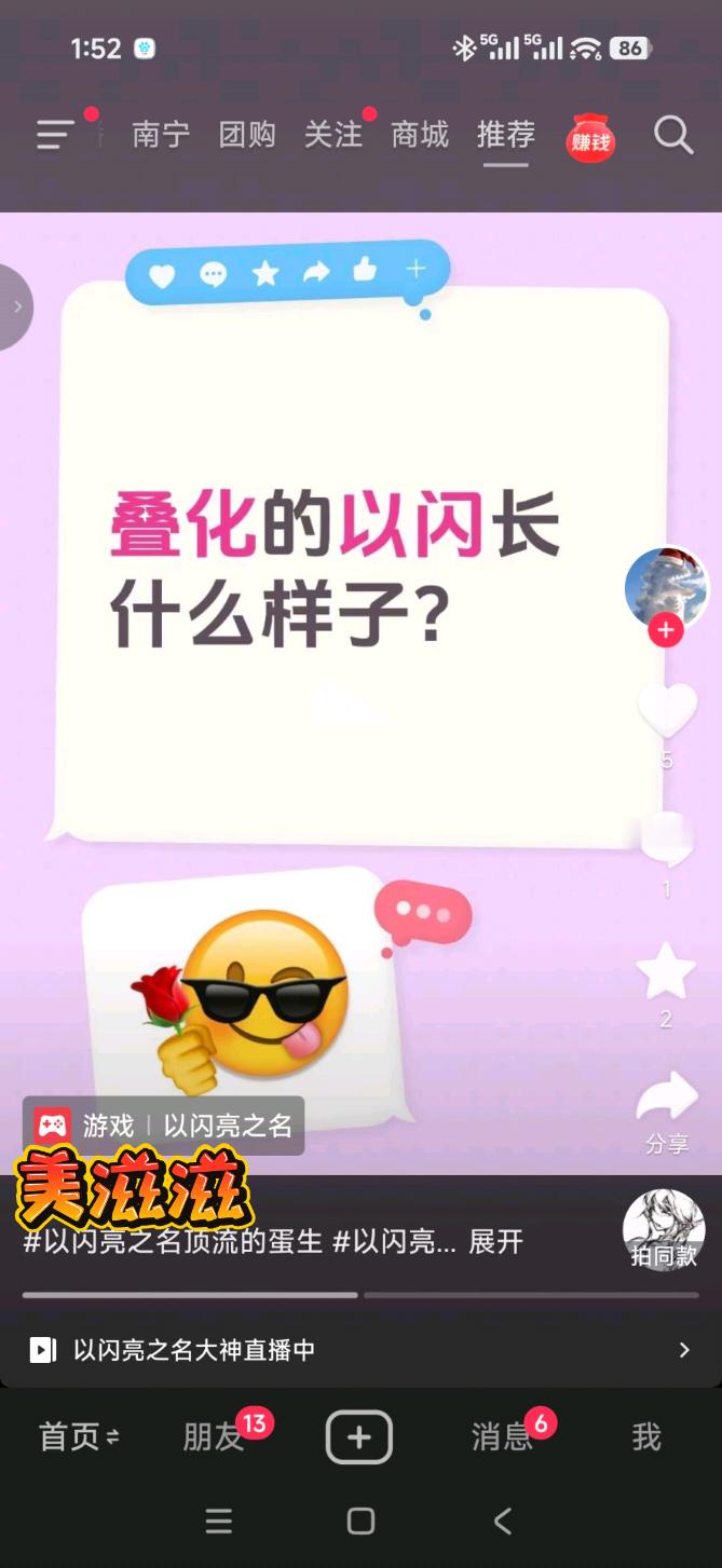 小蚂蚁你家有叠化吗 怎么又偷啊？到时候小蚂蚁又说《我们可没说过叠化是我们家啊，叠