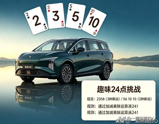 10 万级配齐华为乾崑智驾+大六座+长续航，星海 V6 为家而来