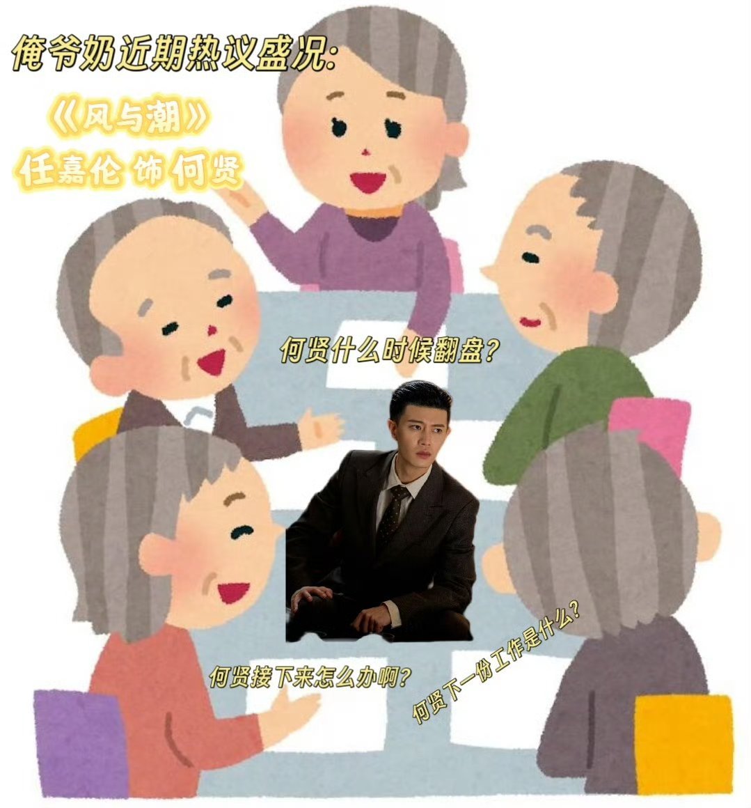 任嘉伦新剧硬控我爷奶爷奶追剧的夜，遥控器锁定同一个频道。任嘉伦在戏里闯银号、运粮