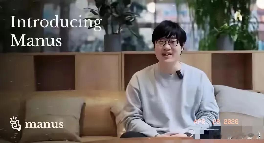 肖弘怕是真的笑不出来了。4月27日发改委那纸禁令下来，Manus这事就算彻底翻篇