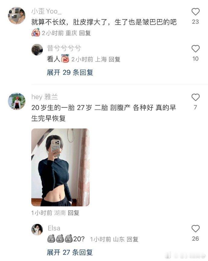 怀孕真可怕啊 