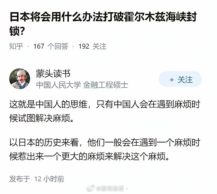 日本将会用什么办法打破霍尔木兹海峡封锁？ 