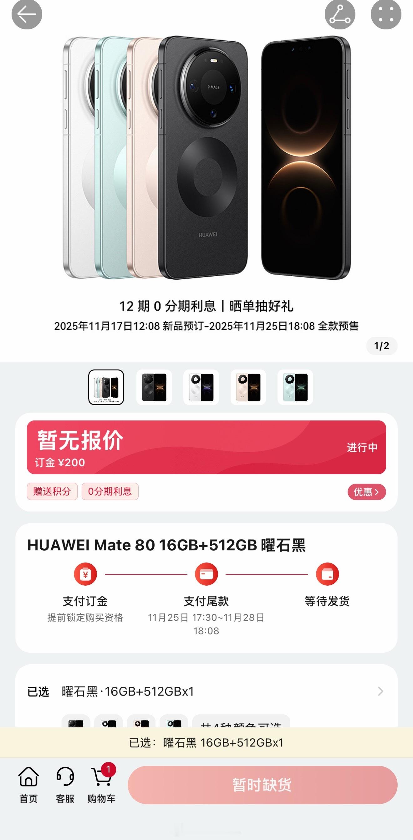 大家都抢到了吗？我进去一看，全断货了