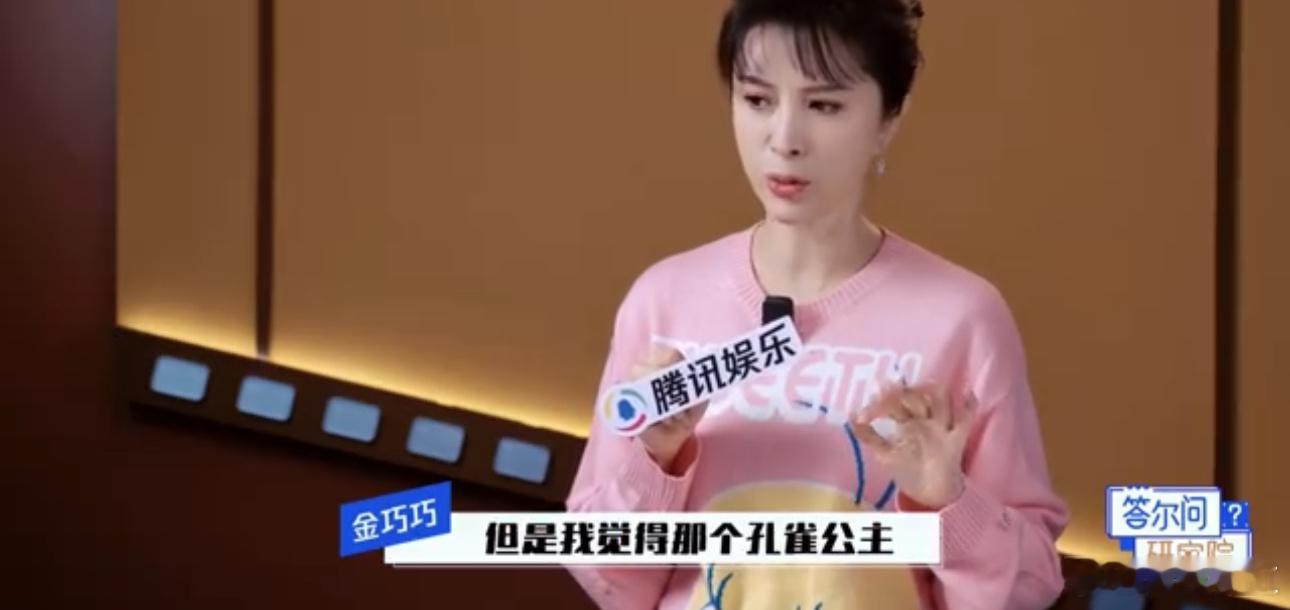 50岁金巧巧心态豪门宴会vs片场盒饭？她选后者！金巧巧《演员3》凌晨背词震惊全场