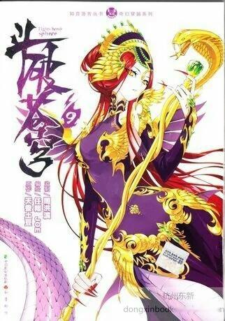 女神妈咪姐姐主人老婆宝宝妻子任shi漫画唯一的可取之处就是在它更新初期让我认识斗