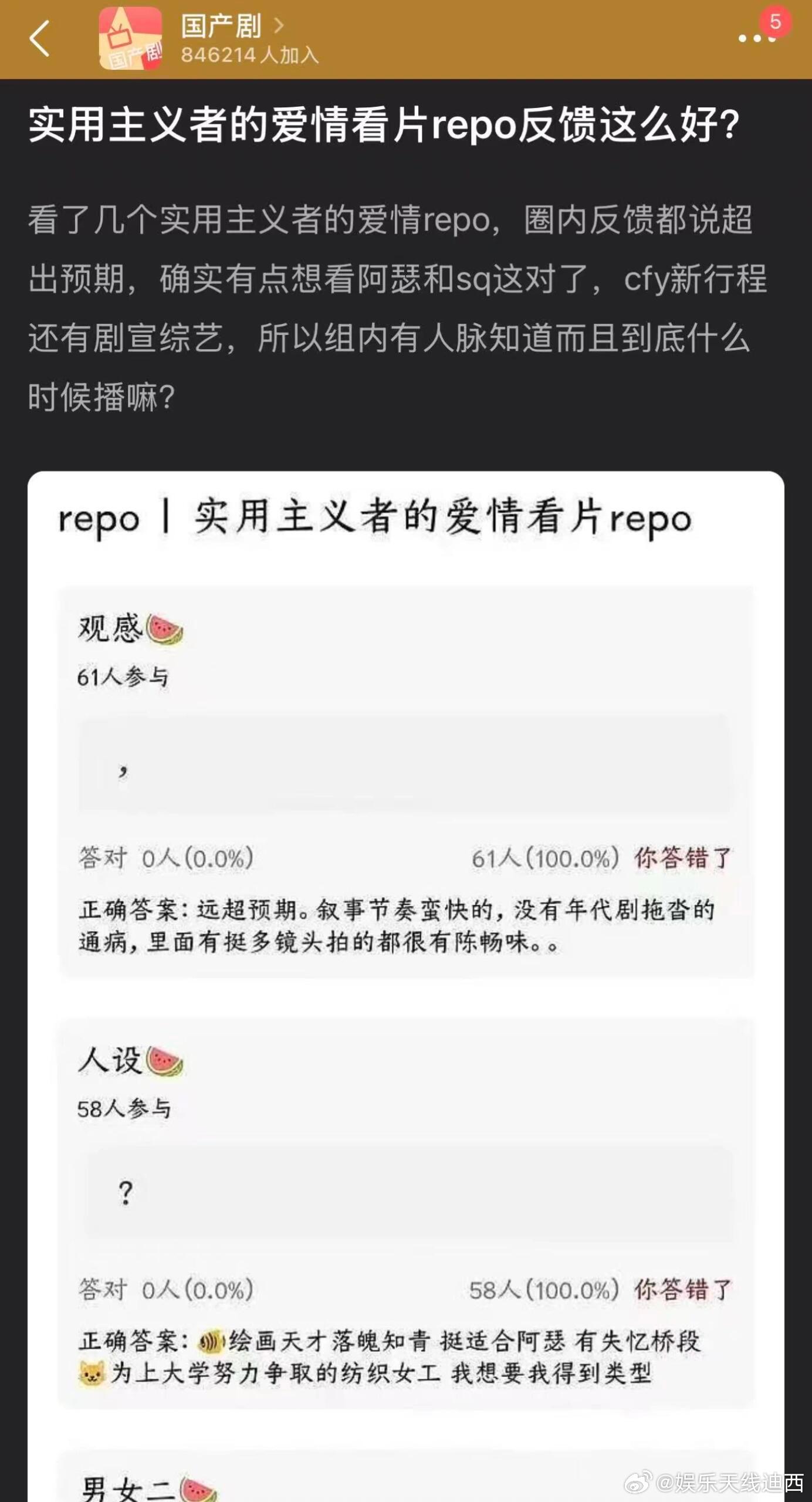 被《实用主义者的爱情》repo震惊了《实用主义者的爱情》在圈内风评反超预期了，是