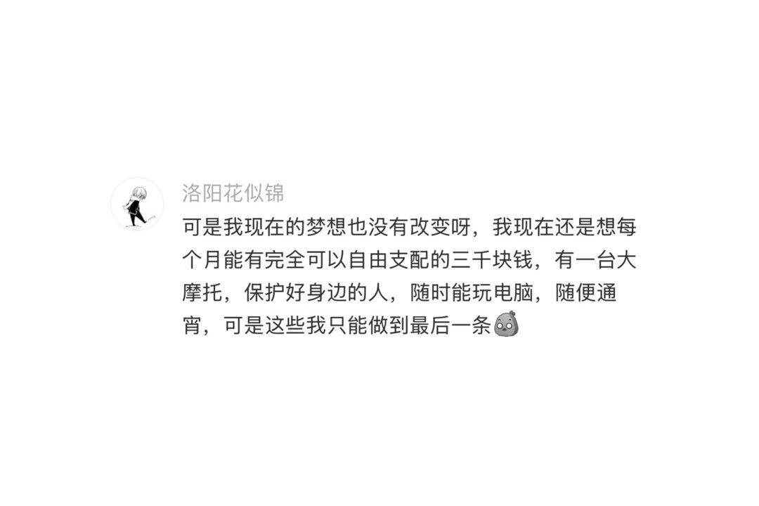 小时候的梦想竟然成真了 
