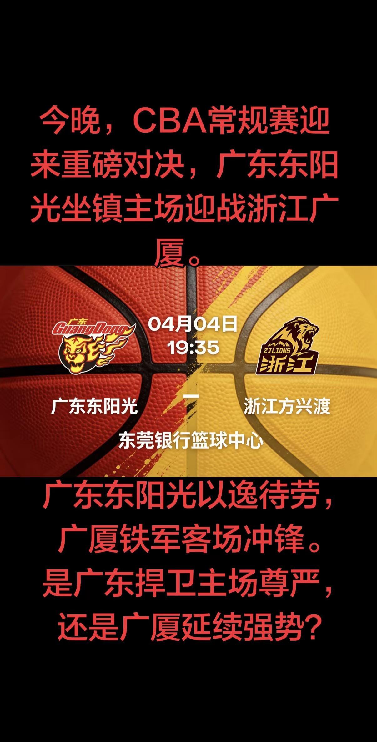 本场对决，处处都是看点，每一个对位都暗藏胜负玄机。内线迎来巅峰博弈，广厦坐拥胡金