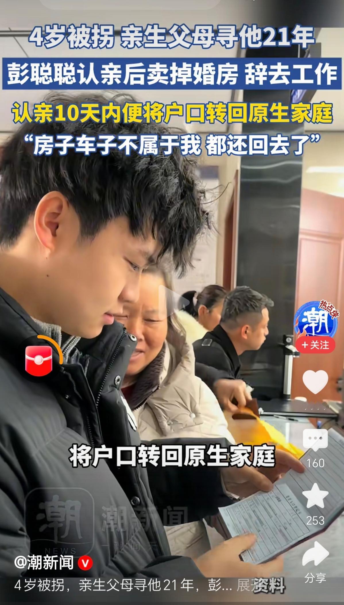 虽然说养育之恩当涌泉相报，但是这位小伙子，不是被亲生父母弃养的。他是被拐卖的，所