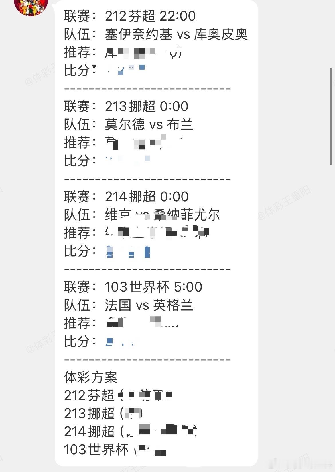 别自己瞎纠结，今晚浑水我都给你趟明白了，基地来👀👉🏻👉🏻四年磨一剑 法