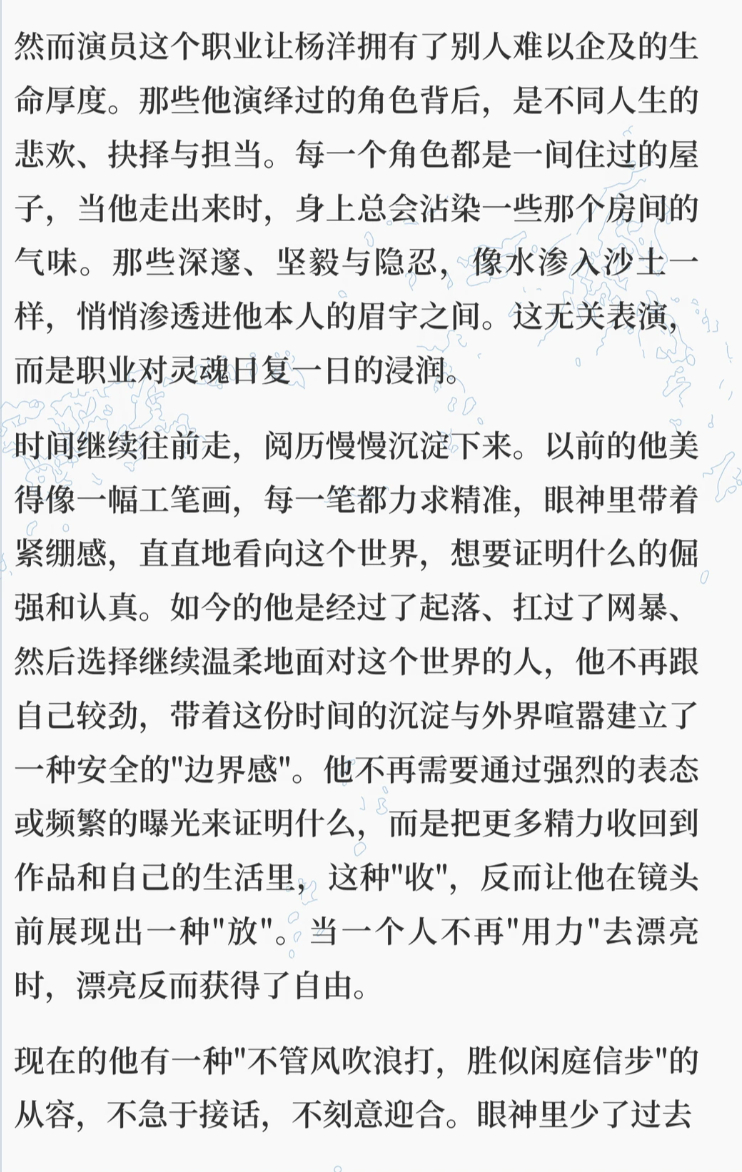 杨洋 啊啊啊啊啊啊啊这么会讲的嘴借我可好 🍠快去看写的好美哦~~~43 【我终