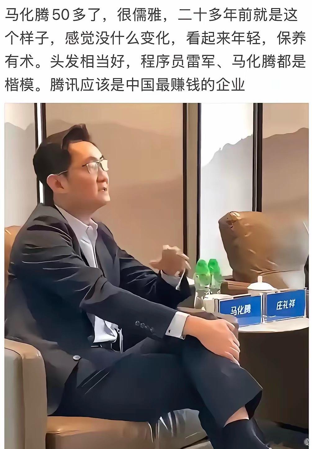 马化腾曾想用Q币交易和发工资，然后被约谈，后面就老老实实、本本份份做企业了！ ​