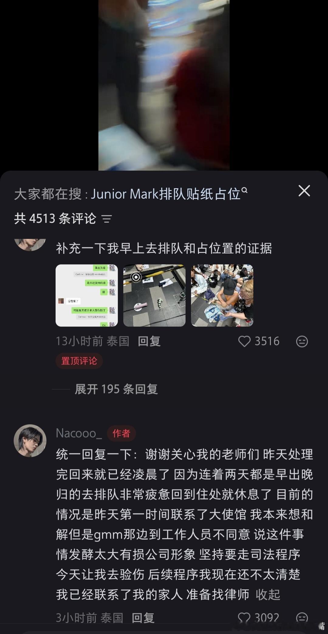 被殴打中国粉丝已在当地警局录口供还不愿和解 就欺负中国粉丝吧🖕🏻 