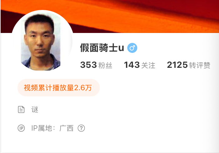 本人实名举报广西铜陵有色的职工周建超，因自身的性取向和身高长相问题长期精神苦闷，