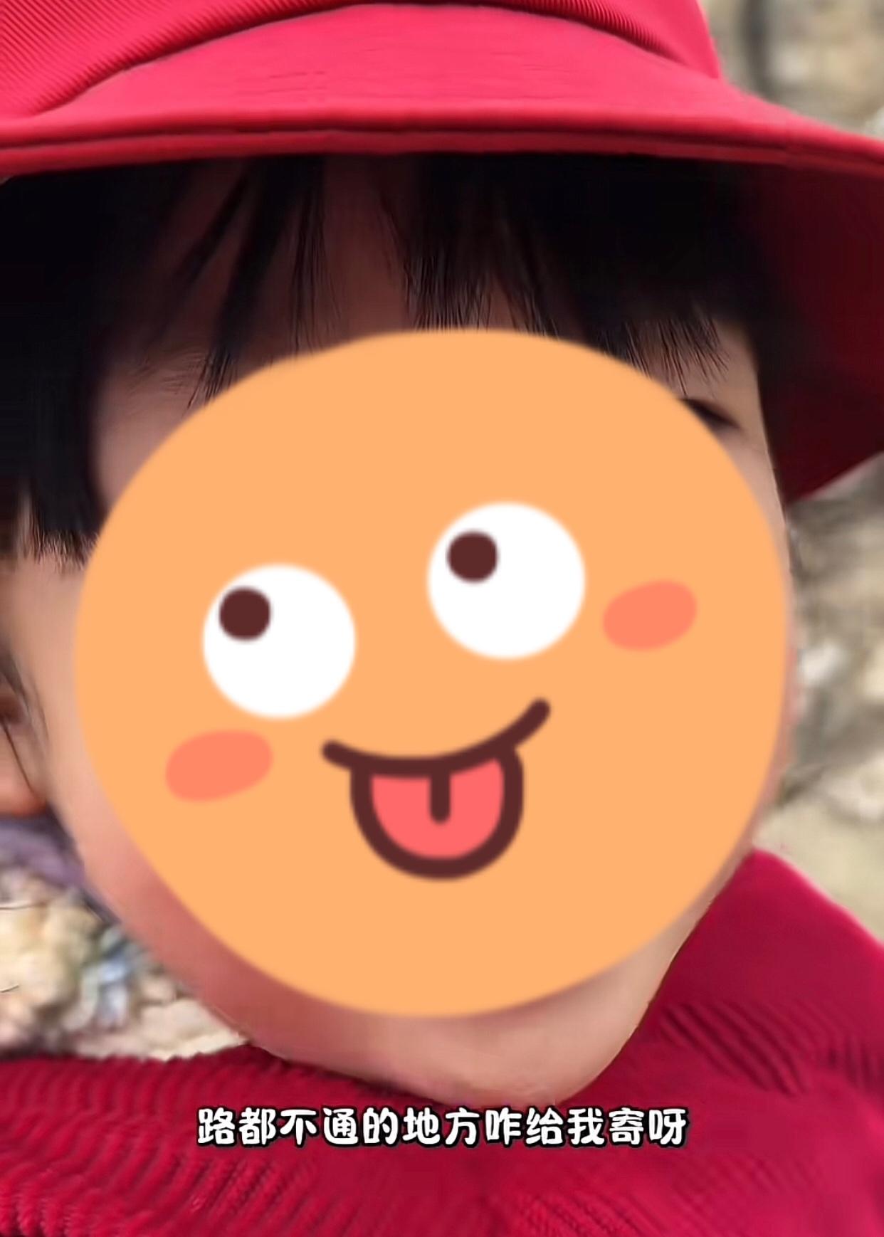 中国邮政：你是说我到不了你住的地方是吗？
刷到一个小女孩因为自己家住的太偏了，在