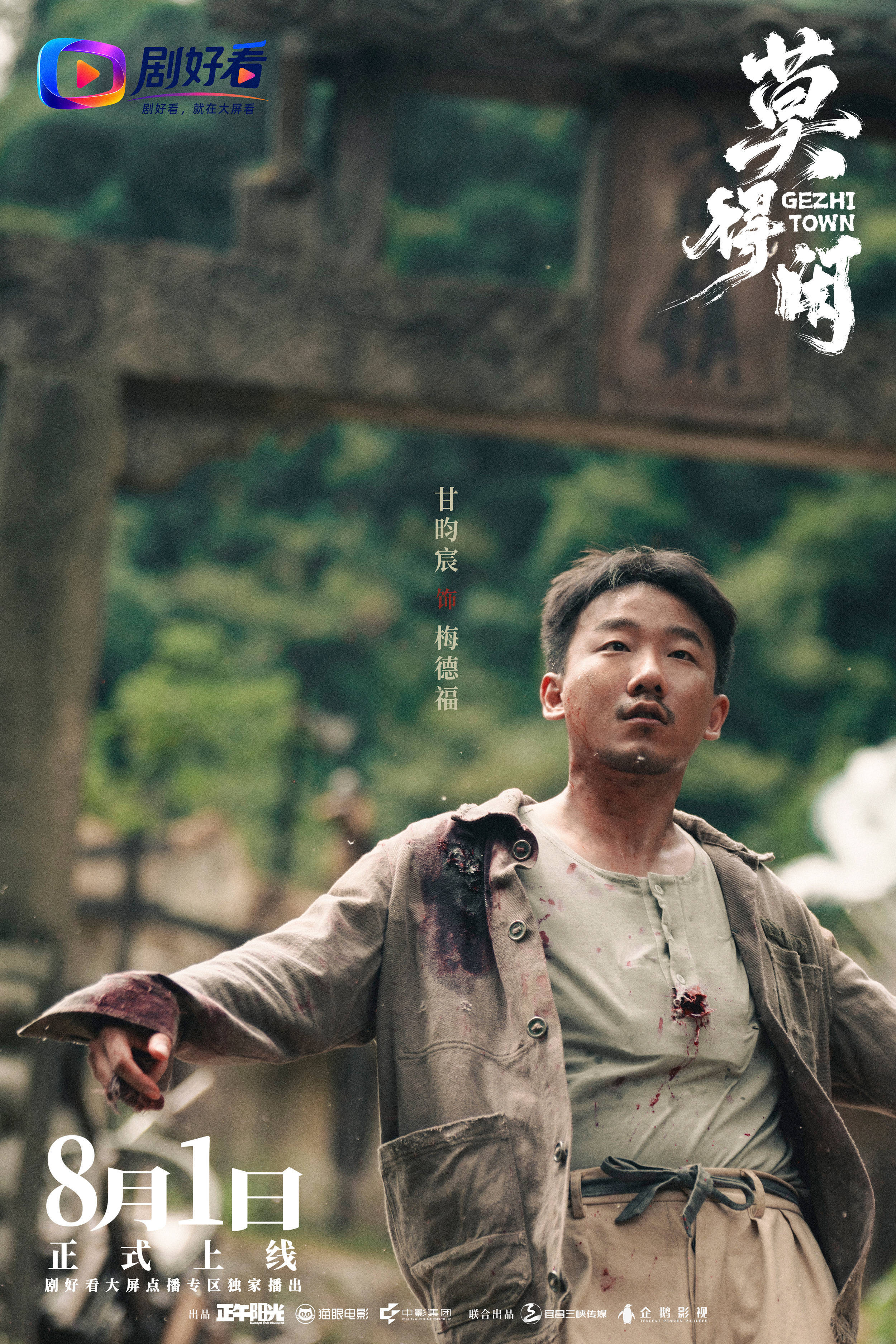 【肖战莫得闲口碑持续发酵】肖战莫得闲全网累计总曝光突破5亿 网络故事片《莫得闲》
