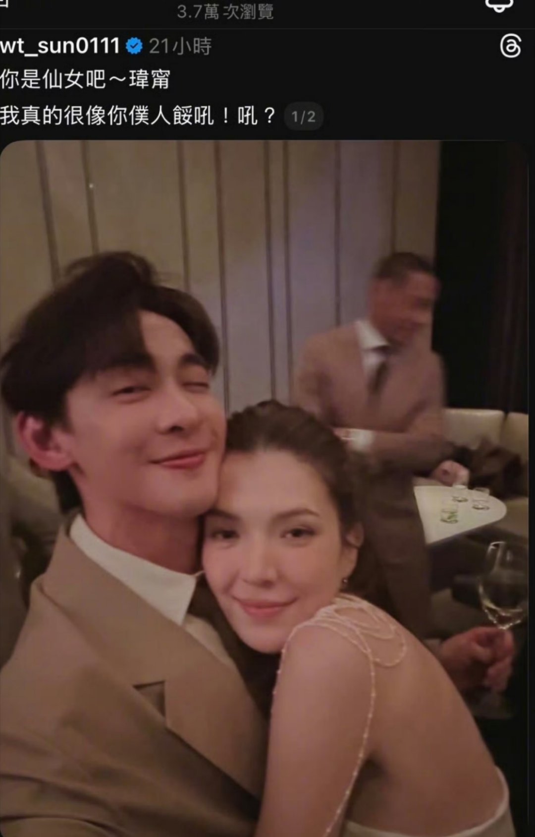 孙玮廷晒和许玮甯合照被骂绿茶孙玮廷公开与许玮甯同框合照，此举引发网友不满，被质疑